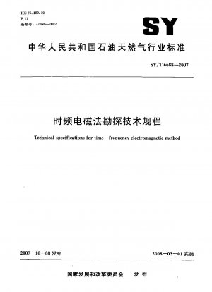 Technical specifications for time-frequency electromagnetic method