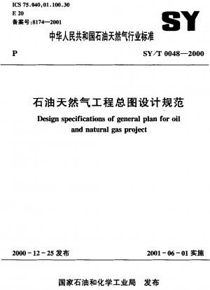 Specifications for General Drawing Design of Petroleum and Natural Gas Engineering