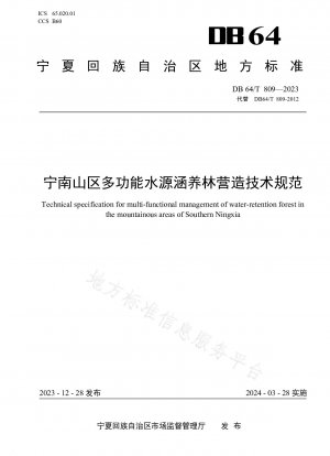 Technical specifications for the construction of multifunctional water conservation forests in Ningnan mountainous areas