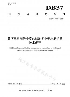 Technical regulations for water and fertilizer operation of winter wheat in mild and moderate saline-alkali land in the Yellow River Delta