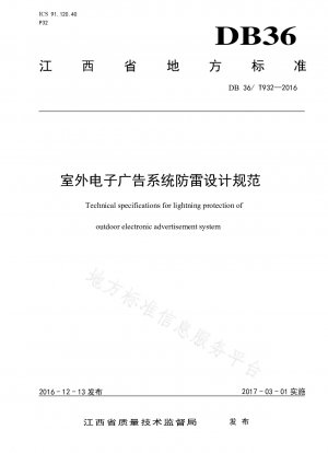 Code for lightning protection design of outdoor electronic advertising system