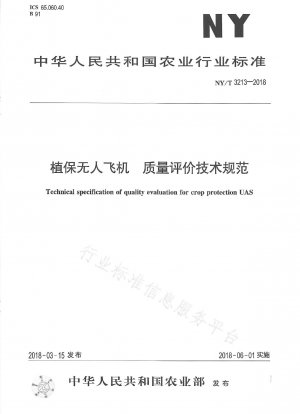 Technical specifications for quality evaluation of value-insured unmanned aircraft