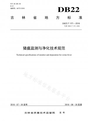 Technical specification for swine fever monitoring and purification