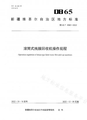 Drum Type Residual Film Recycling Machine Operating Instructions
