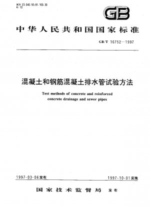 Test methods of concrete and reinforced concrete drainage and sewer pipes
