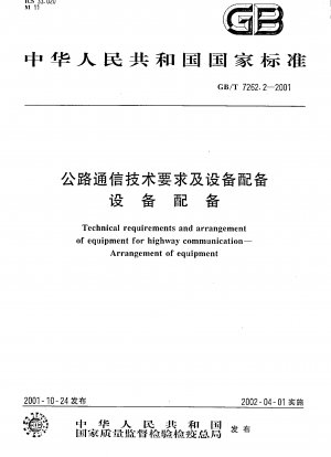 Technical requirements and arrangement of equipment for highway communication Arrangement of equipment