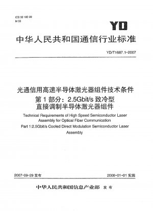 Technical Requirements of High Speed Semiconductor Laser Assembly for Optical Fiber Communication Part 1:2.5Gbit/s Cooled Direct Modulation Semiconductor Laser Assembiy