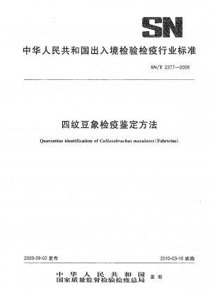 Quarantine identification of Callosobruchus maculates(Fabricius)