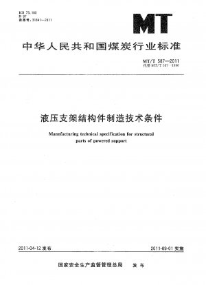 Manufacturing technical specification for structural parts of powered support