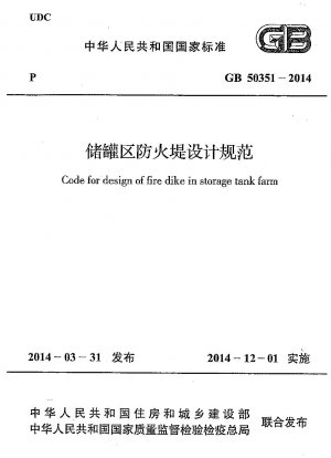 Code for design of fire dike in storage tank farm