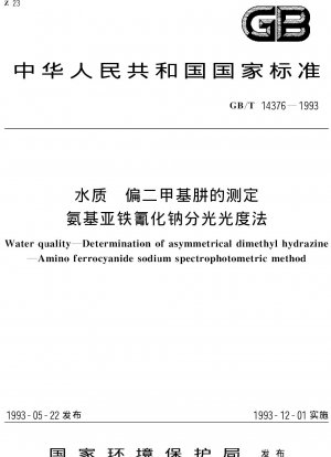 Water quality. Determination of asymmetrical dimethyl hydrazine. Amino ferrocyanide sodium spectrophotometric method