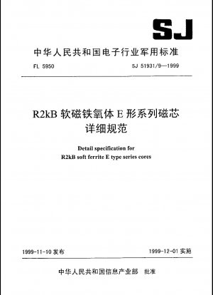 Detail specification for R2kB soft ferrite E type series cores