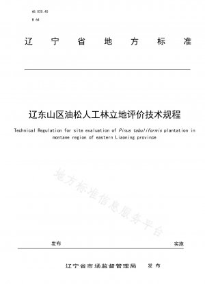 Technical Regulations for Site Evaluation of Chinese Pine Plantation in Liaodong Mountain Area
