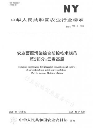 Technical Specifications for Comprehensive Prevention and Control of Agricultural Nonpoint Source Pollution Part 3: Yunnan-Guizhou Plateau
