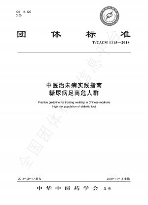 Practical guidelines for preventing and treating diseases in traditional Chinese medicine for high-risk groups with diabetic foot