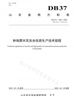 Technical regulations for safe and high-quality production of woodland black fungus