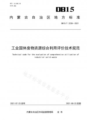 Technical Specifications for Comprehensive Utilization of Industrial Solid Waste Resources