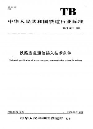 Technical specification of access emergency communication system for railway