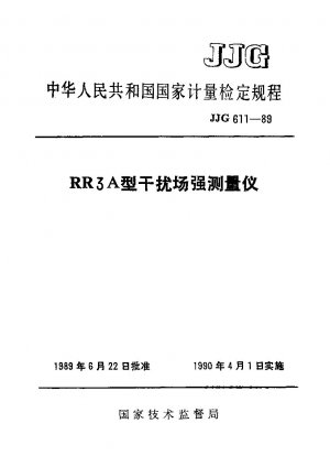 Verification Regulation of Model RR3A Interference and Field Strength Measuring Instrument