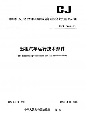 The technical specifications for taxi service vehicle