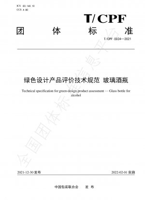 Technical specification for green-design product assessment — Glass bottle for alcohol
