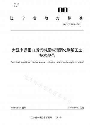 Technical specification for predigestion and enzymatic hydrolysis process of soybean source protein feed raw materials