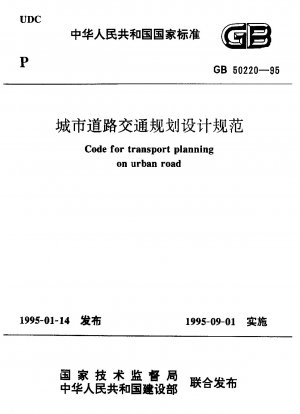 Code for transport planning on urban road