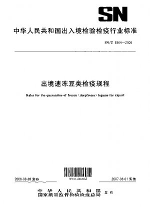 Rules for the quarantine of frozen(deepfreeze) legume for export