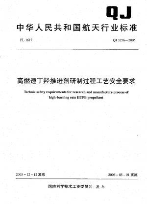 Process Safety Requirements for Development of High Burning Rate Hydroxybutylene Propellant