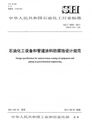 Design specification for anticorrosion coating of equipment and piping in petrochemical engineering