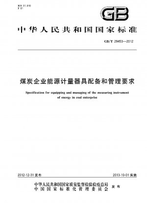Specification for equipping and managing of the measuring instrument of energy in coal enterprise