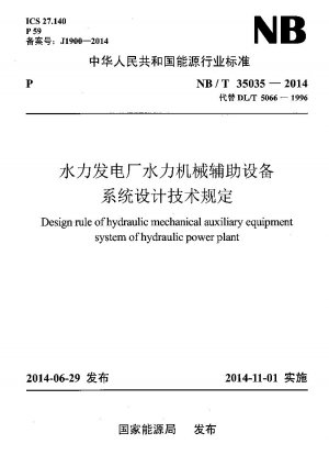 Design rule of hydraulic mechanical auxiliary equipment system of hydraulic power plant