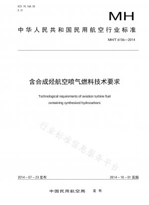 Technological requirements of aviation turbine fuel containing synthesized hydrocarbons