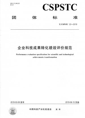 Performance evaluation specification for scientific and technological achievements transformation