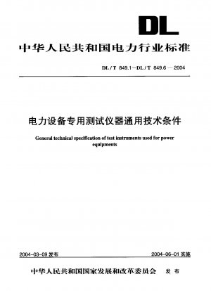 General technical specification of test instruments used for power equipments Part 6: high voltage resonant test system
