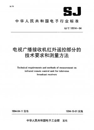 Technical requirements and methods of measurement on infrared remote control unit for television broadcast receivers