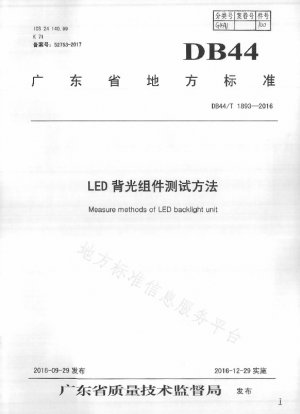 LED backlight component test method