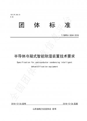 Specification for semiconductor condensing intelligent dehumidification equipment