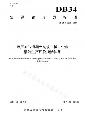 Autoclaved aerated concrete block (board) enterprise cleaner production evaluation index system