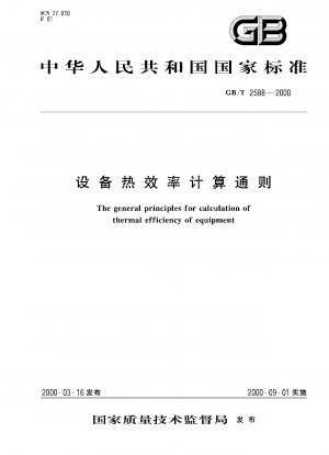The general principles for calculation of thermal efficiency of equipment