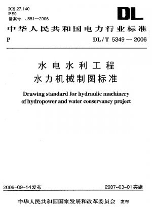 Drawing standard for hydraulic machinery of hydropower and water conservancy project