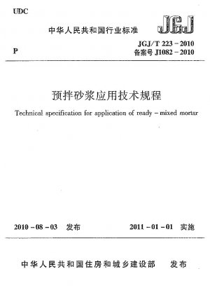 Technical specification for application of ready-mixed mortar 