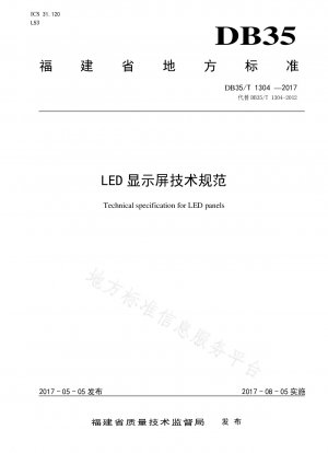 LED Display Technical Specifications