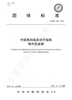Guidelines for ophthalmology clinical diagnosis and treatment in Chinese medicine—External ophthalmoplegia