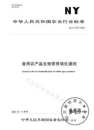 General principles for bionutrient fortification of edible agricultural products