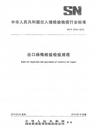 Rules for inspection and quarantine of waxberry for export 