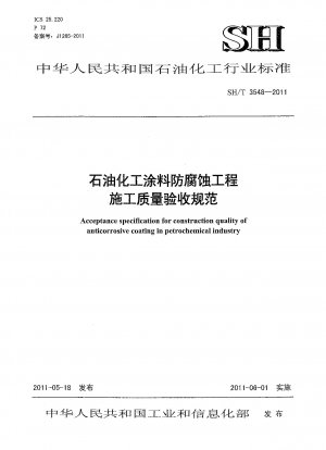 Acceptance specification for construction quality of anticorrosive coating in petrochemical industry