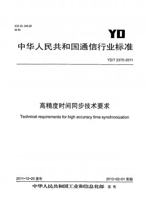 Technical requirements for high accuracy time synchronization