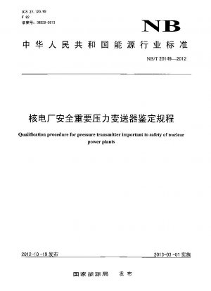 Qualification procedure for pressure transmitter important to safety of nuclear power plants