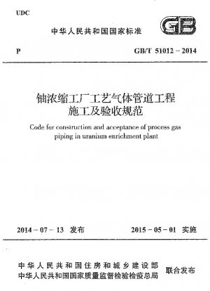 Code for construction and acceptance of process gas piping in uranium enrichment plant